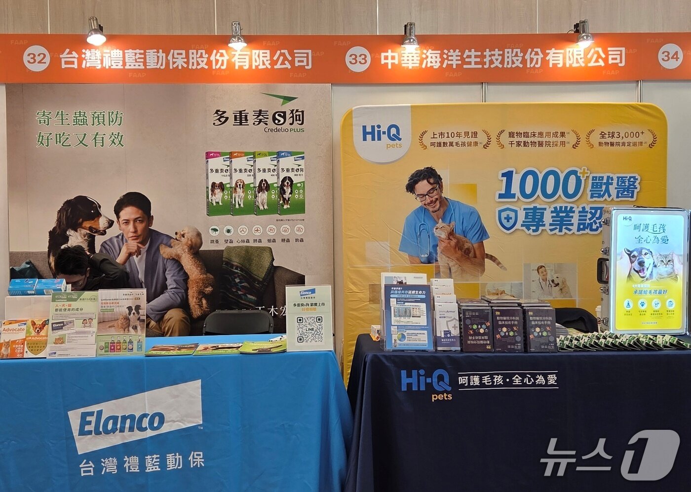 본문 이미지 - 2026 아시아동물임상의학포럼(FAAP)이 대만 타이중에서 열렸다. 기업들이 제품을 소개하고 있다. ⓒ 뉴스1