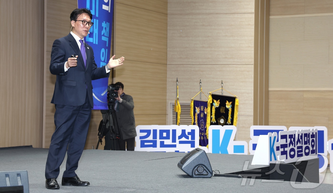 (전주=뉴스1) 전북사진기자단 = 김민석 국무총리가 19일 전북대학교 JBNU컨벤션센터에서 열린 'K-국정설명회'에서 특별강연을 펼치고 있다. 2026.1.19/뉴스1