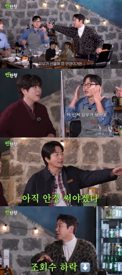 본문 이미지 - 유튜브 '짠한형 신동엽' 화면 캡처