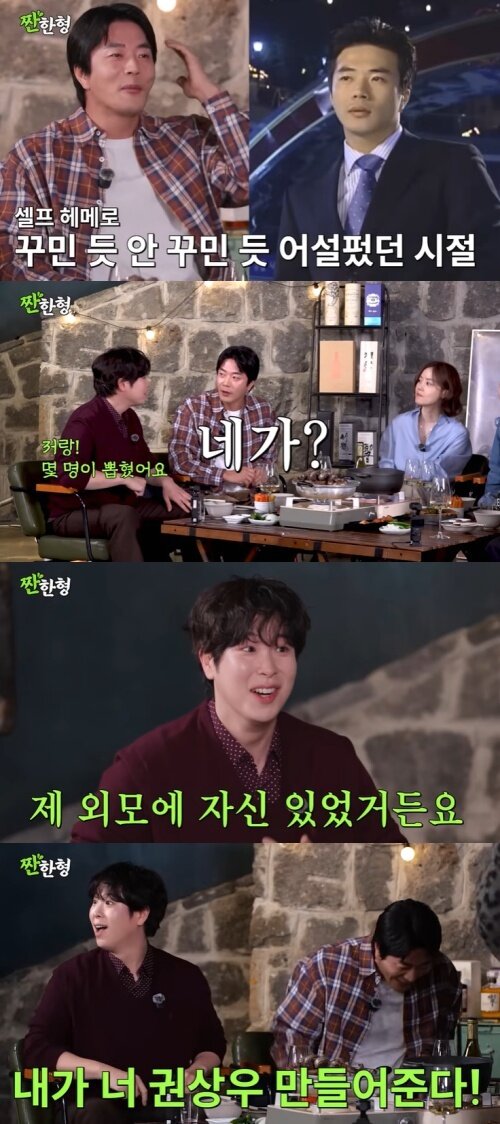 본문 이미지 - 유튜브 '짠한형 신동엽' 화면 캡처