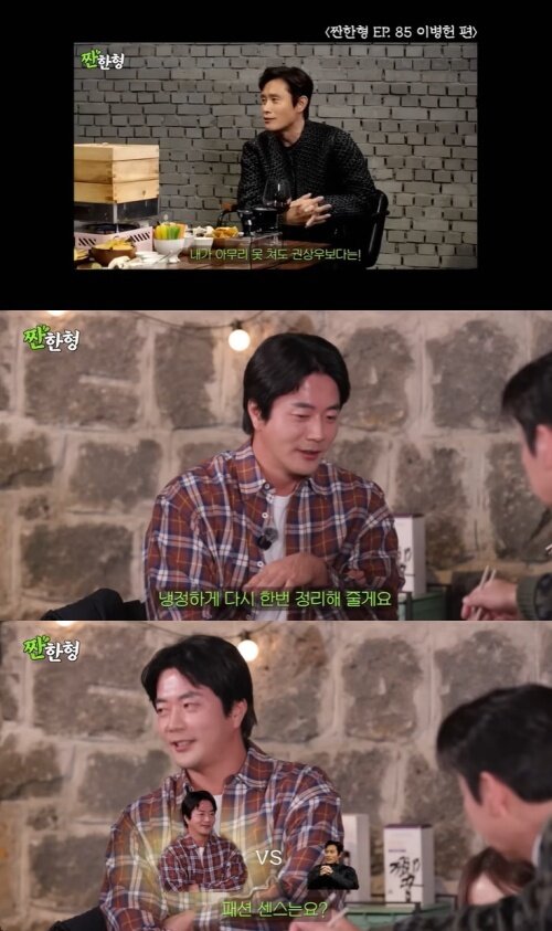 본문 이미지 - 유튜브 '짠한형 신동엽' 화면 캡처