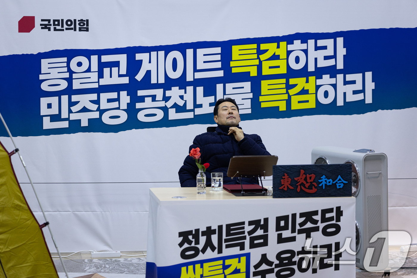 (서울=뉴스1) 유승관 기자 = 장동혁 국민의힘 대표가 19일 서울 여의도 국회 로텐더홀에 마련된 단식 농성장에서 옷깃을 여미고 있다. 2026.1.19/뉴스1