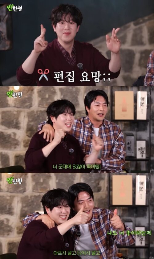 본문 이미지 - 유튜브 '짠한형 신동엽' 화면 캡처