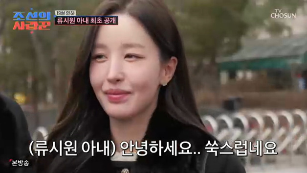 류시원, 결혼 6년 만에 19살 연하 아내 공개…미모 깜짝