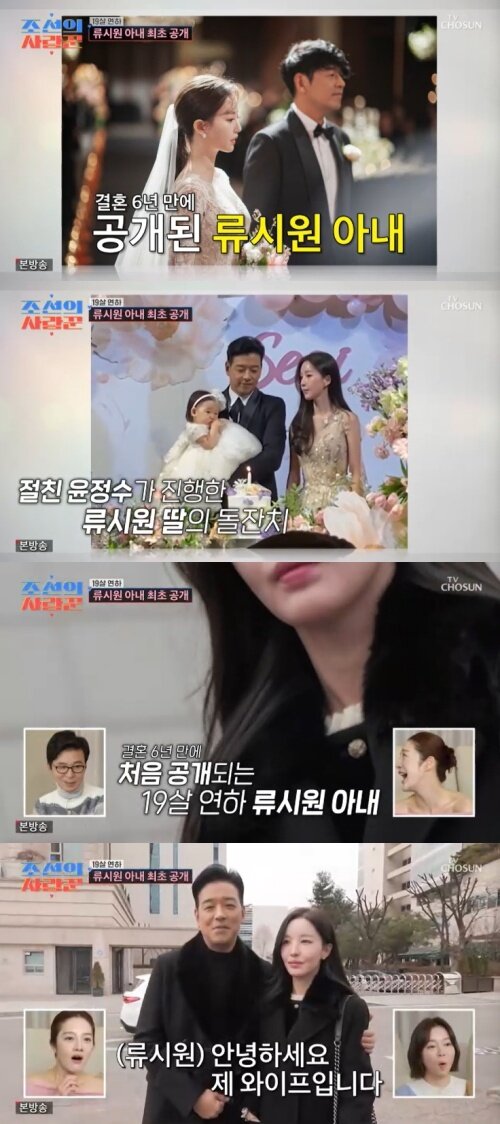 본문 이미지 - TV조선 '조선의 사랑꾼' 캡처