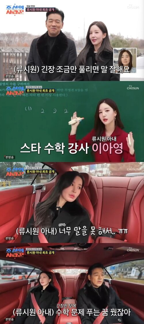 본문 이미지 - TV조선 '조선의 사랑꾼' 캡처