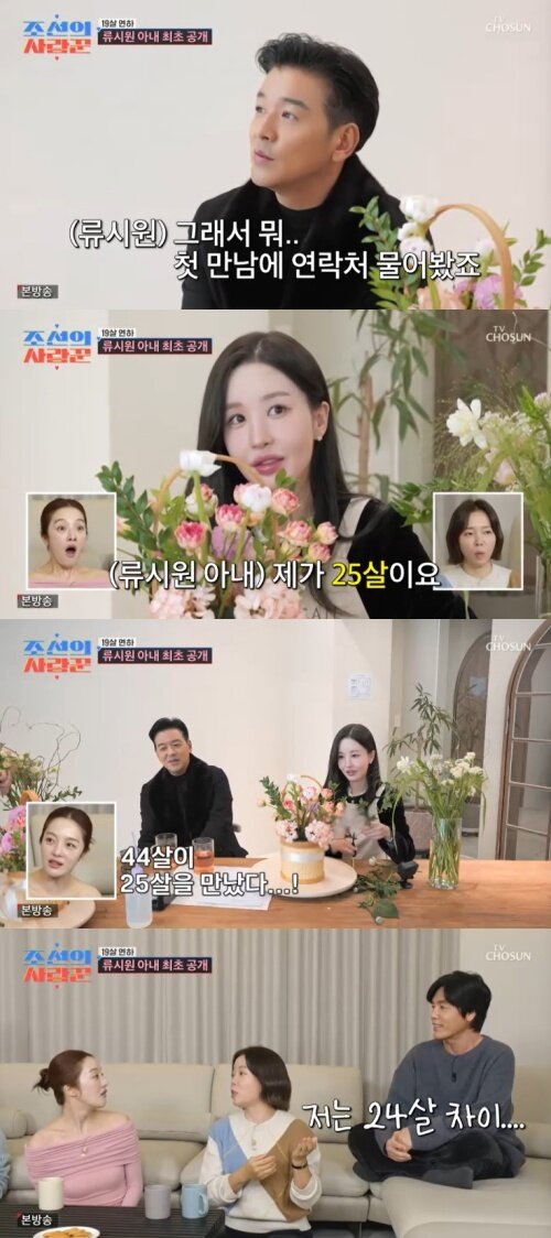 본문 이미지 - TV조선 '조선의 사랑꾼' 캡처