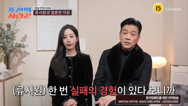 류시원, 이혼 언급…"♥이아영 놓치기 싫어 결혼" 고백