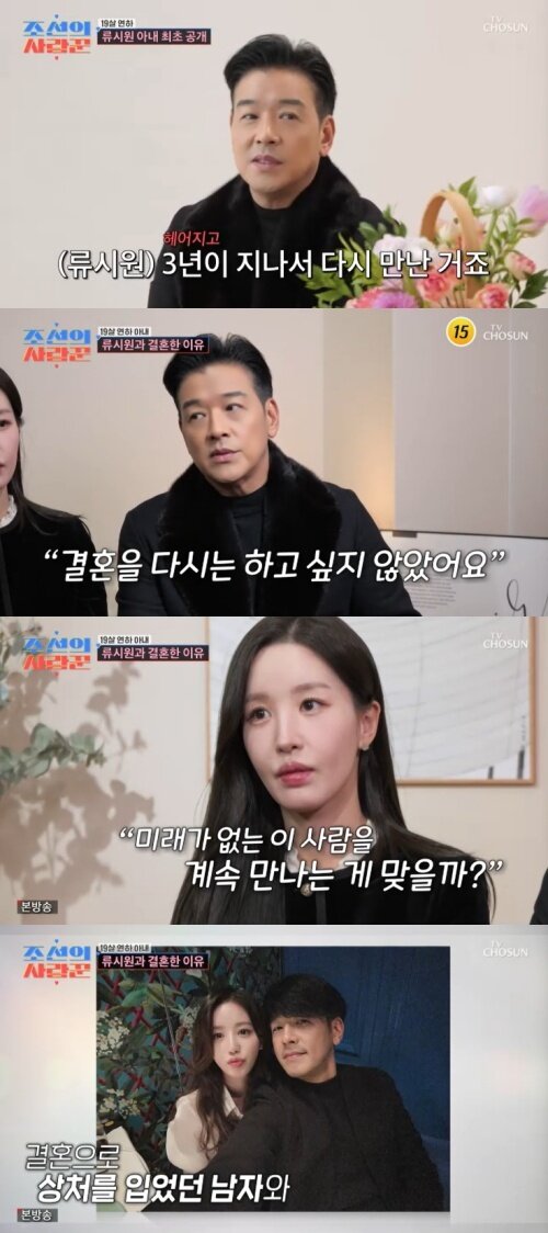 본문 이미지 - TV조선 '조선의 사랑꾼' 캡처