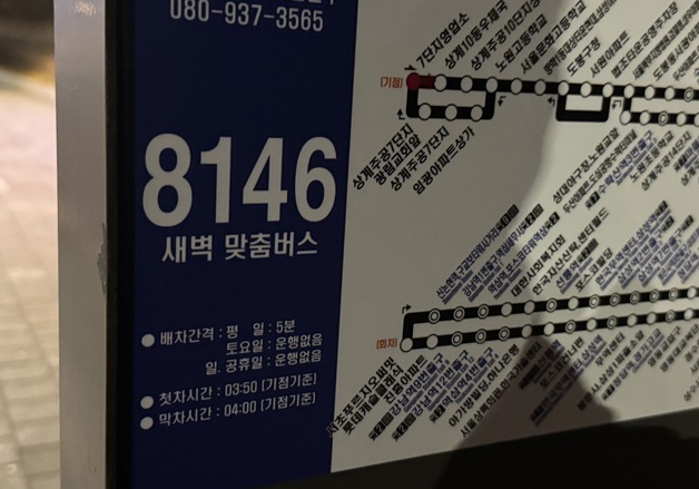 새해 첫 출근길, 새벽을 깨우는 시민들…"죽는 날까지 성실하게 살 것"