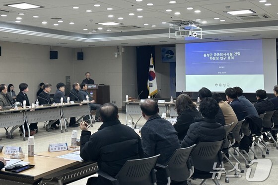 음성군, 중부4군 공동장사시설 건립 후보지 재공모