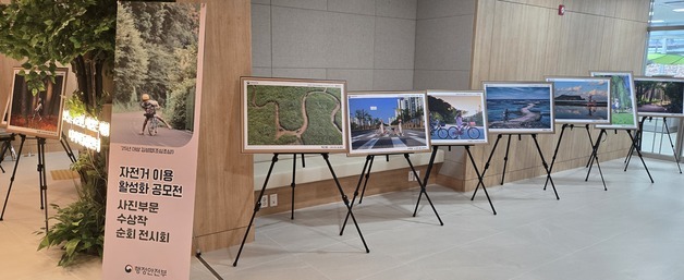 옥천군, 8일까지 자전거 이용 사진 공모전 수상작 전시