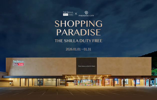 신라면세점, 새해 맞이 '1억 3000만 원 규모' 경품 프로모션