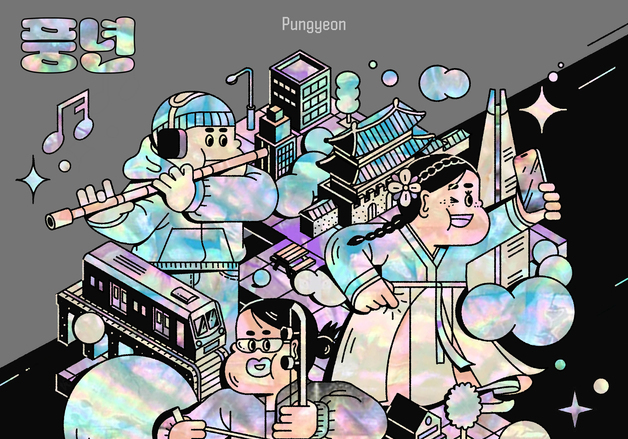 서울 지하철 환승음악 달라진다…더 또렷한 국악소리로 새 단장