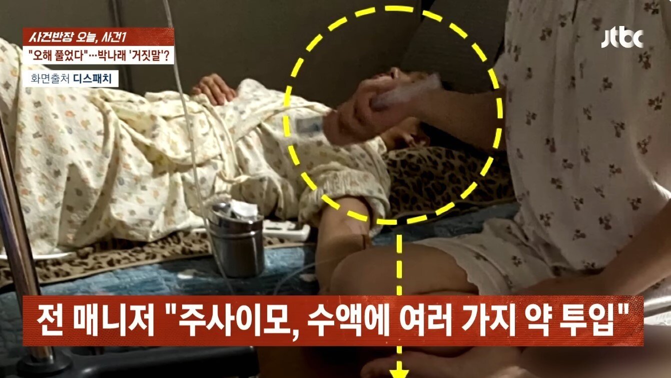 본문 이미지 - 방송인 박나래가 술자리서 발생한 특수상해 혐의에 휘말렸다. 출처=JTBC '사건반장'