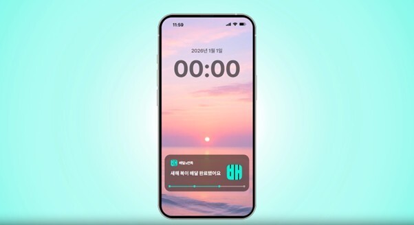 "모두에게 새해 복 배달 완료"…배민, 신년 캠페인 영상 공개