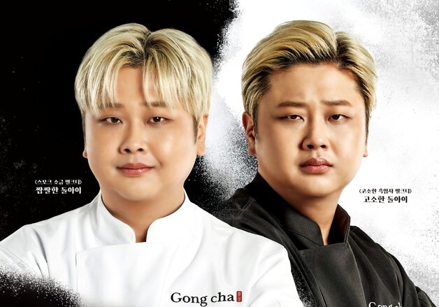 공차코리아, 윤남노 셰프 협업 '흑백밀크티' 시리즈 출시