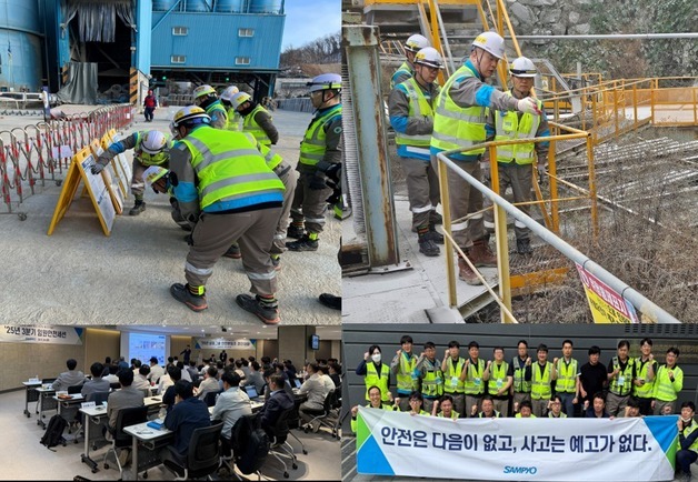 삼표그룹, 현장 중심 안전체계 구축…2026년 협력사까지 확대