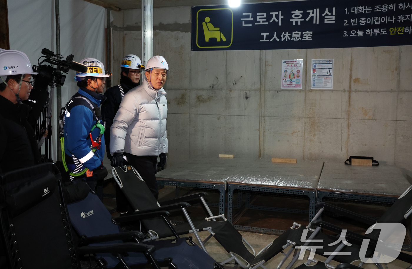 (서울=뉴스1) 김명섭 기자 = 오세훈 서울시장이 2일 서울 영등포구 유원제일1차 재건축공사 현장에서 신년 민간건축현장 안전점검을 하며 근로자휴게실을 살펴보고 있다. 2026.1. …
