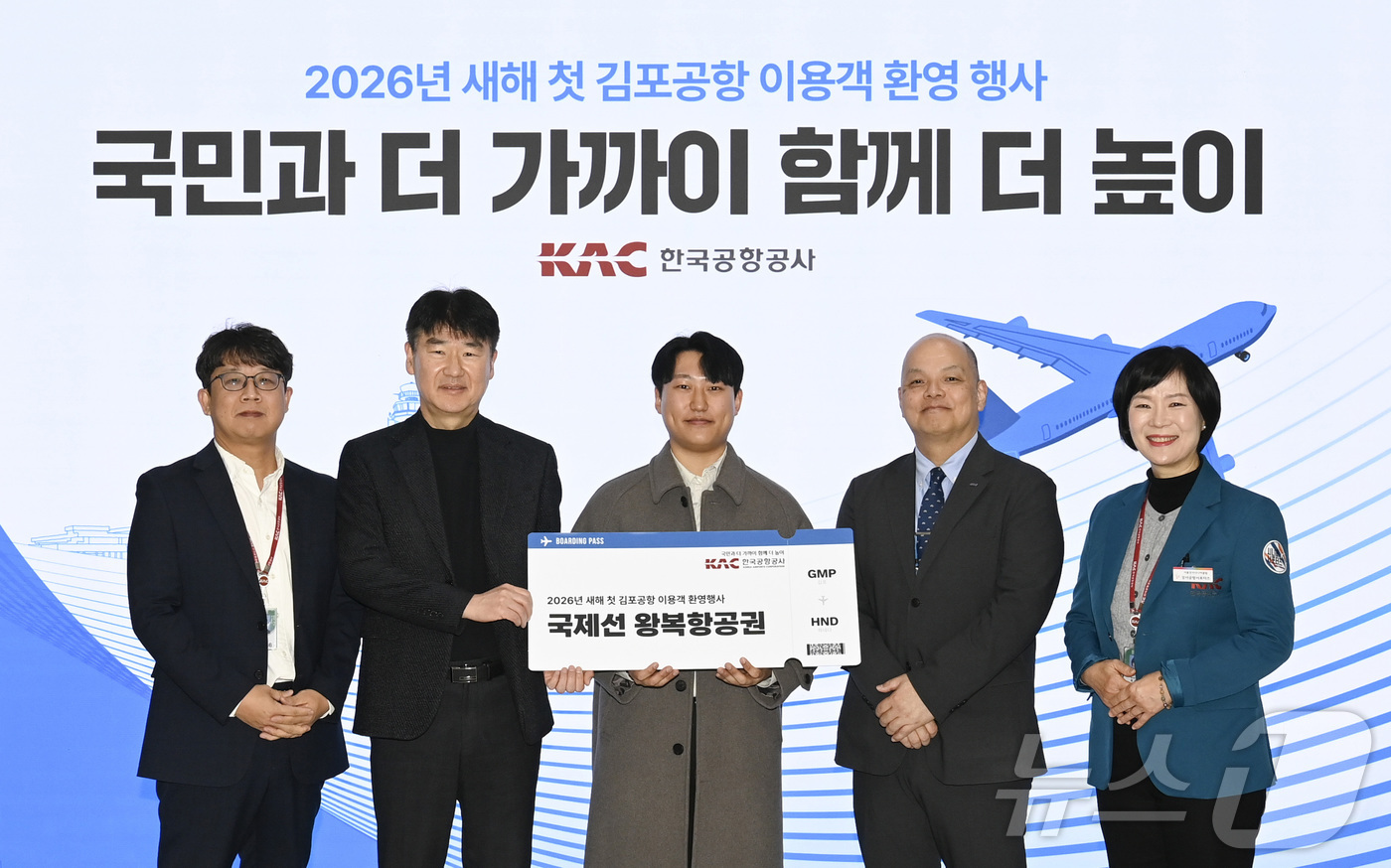 (서울=뉴스1) = 박재희 한국공항공사 사장직무대행(왼쪽 두 번째)이 지난 1일 김포국제공항에서 첫 국제선 이용객(가운데)에게 국제선(김포-하네다 노선) 왕복 항공권을 증정한 후 …