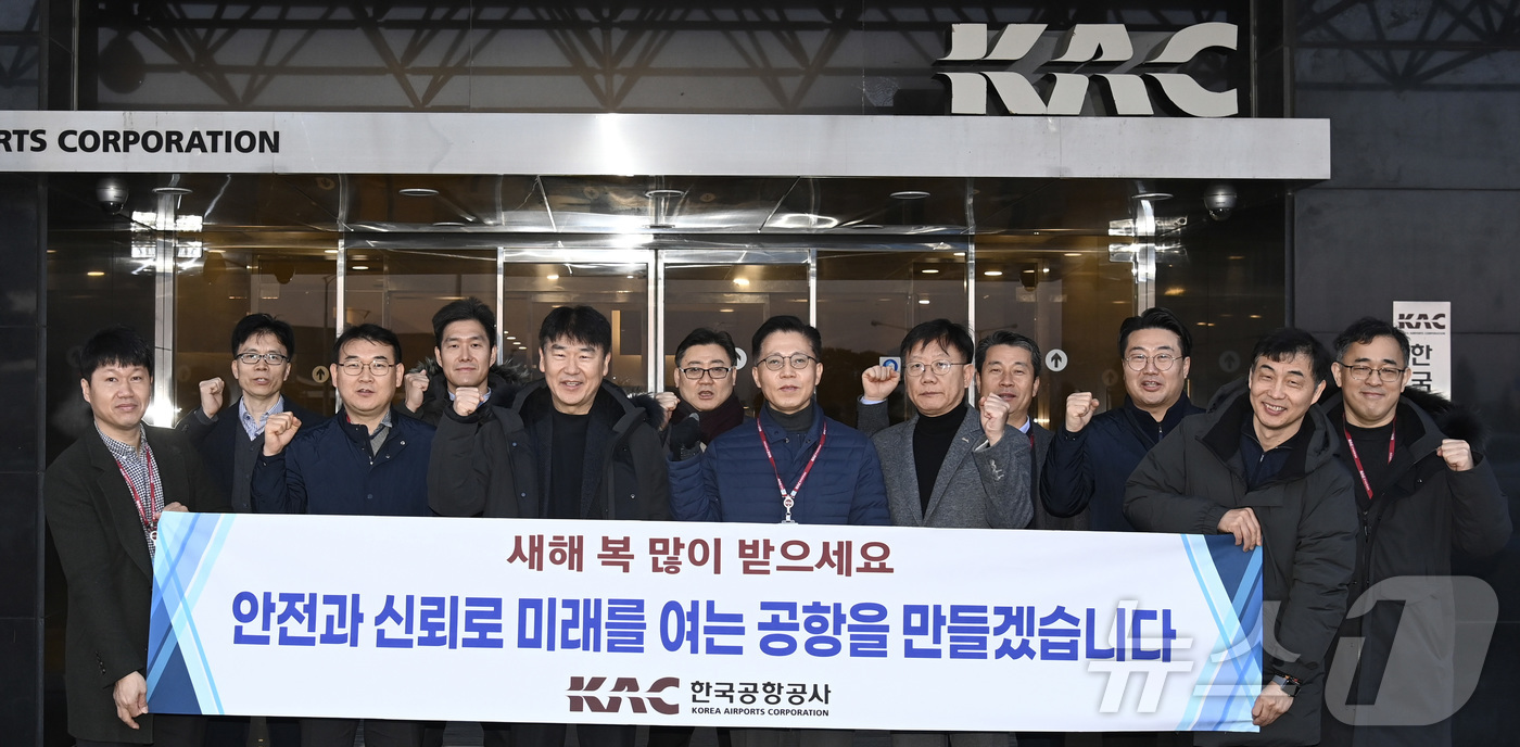 (서울=뉴스1) = 박재희 한국공항공사 사장직무대행(왼쪽 다섯 번째)이 지난 1일 현장점검을 마치고 간부들과 기념촬영을 하고 있다. (한국공항공사 제공. 재판매 및 DB 금지) 2 …