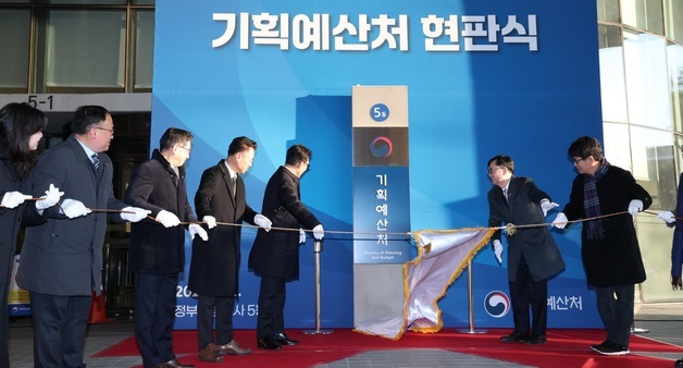 기획처·중장기전략위 '미래비전 2050' 거버넌스 개혁 논의