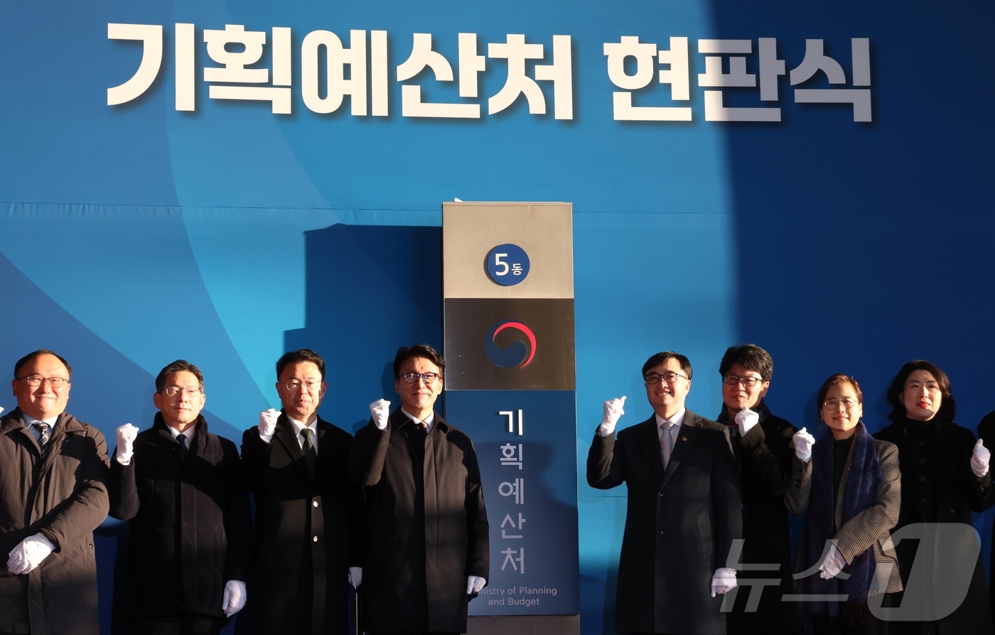 (세종=뉴스1) 김기남 기자 = 김민석 국무총리가 2일 오전 세종시 정부세종청사 6동에서 열린 기획예산처 개청 현판식에 참석해 부처 관계자들과 현판 제막을 마친 뒤 축하의 박수와 …
