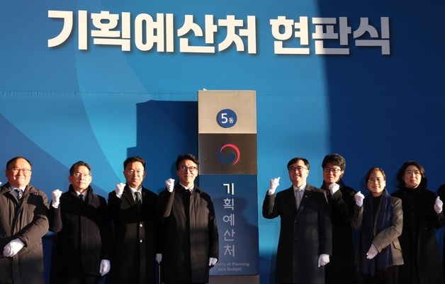 기획예산처 출범 축하하는 김민석 국무총리