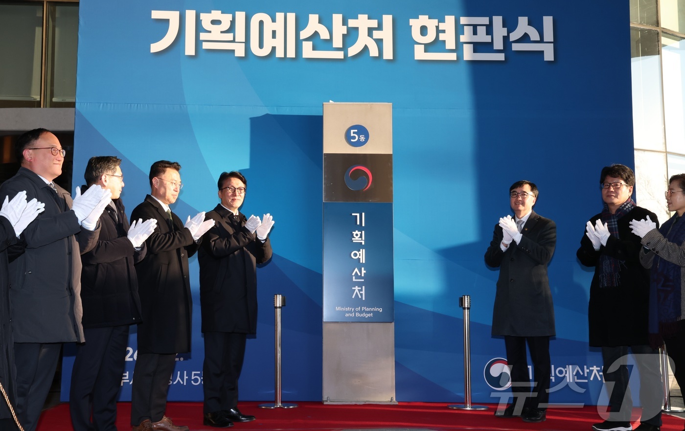 (세종=뉴스1) 김기남 기자 = 김민석 국무총리가 2일 오전 세종시 정부세종청사 6동에서 열린 기획예산처 개청 현판식에 참석해 부처 관계자들과 현판 제막을 마친 뒤 축하의 박수와 …