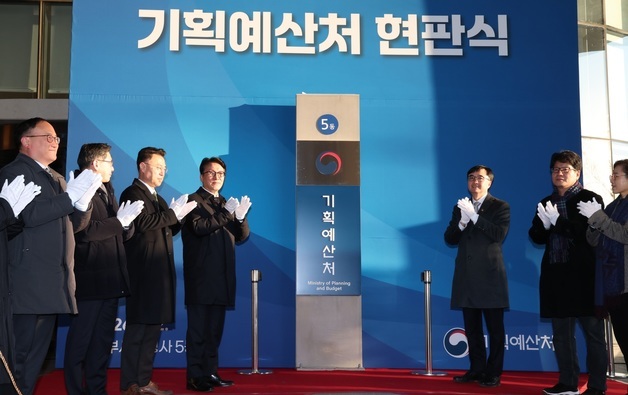 기획예산처 출범 축하하는 김민석 국무총리