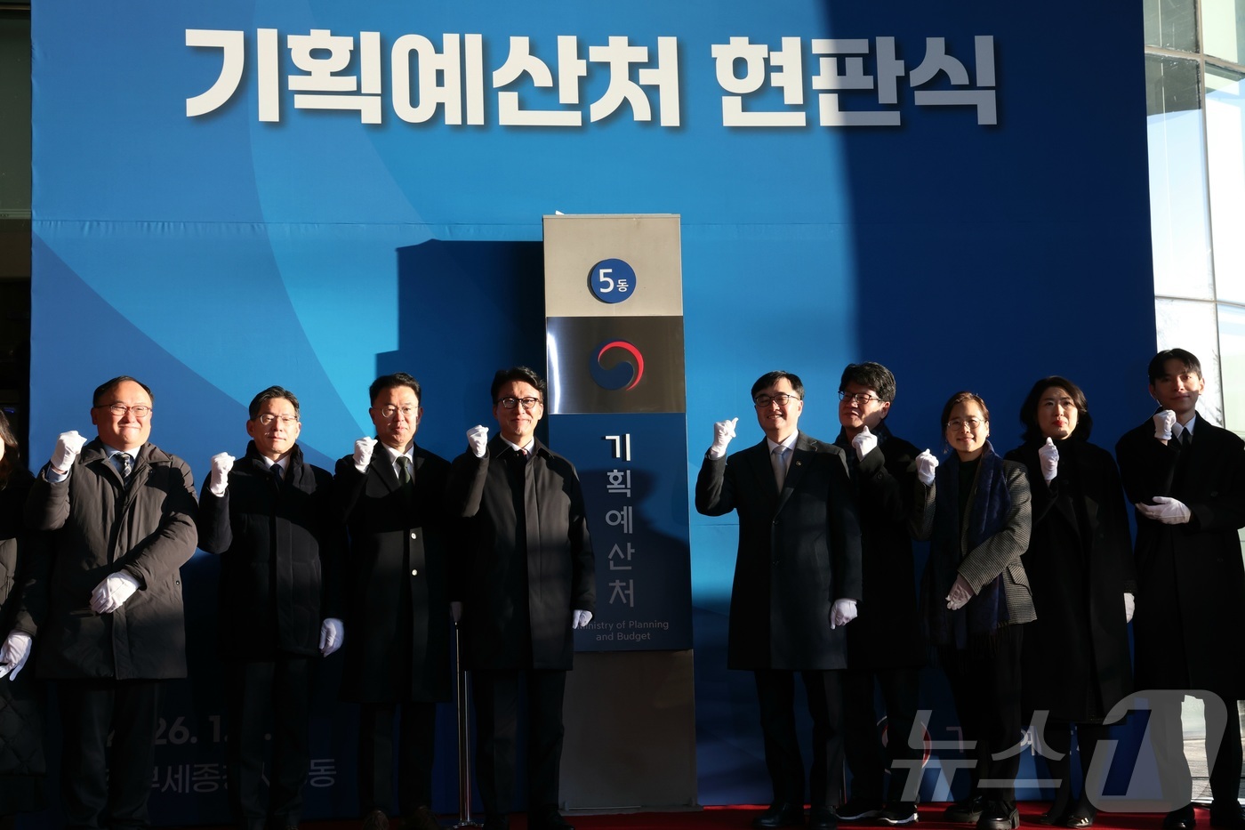 (세종=뉴스1) 김기남 기자 = 김민석 국무총리가 2일 오전 세종시 정부세종청사 6동에서 열린 기획예산처 개청 현판식에 참석해 부처 관계자들과 현판 제막을 마친 뒤 축하의 박수와 …