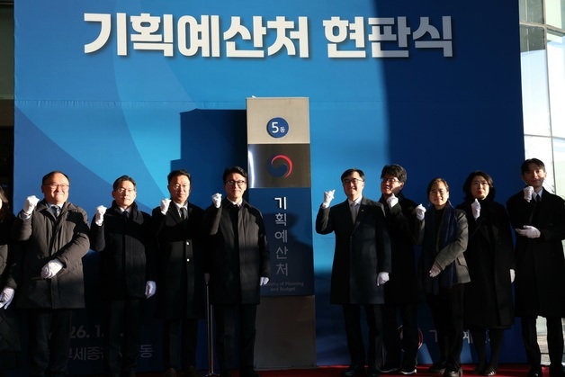 기획예산처 출범 축하하는 김민석 국무총리