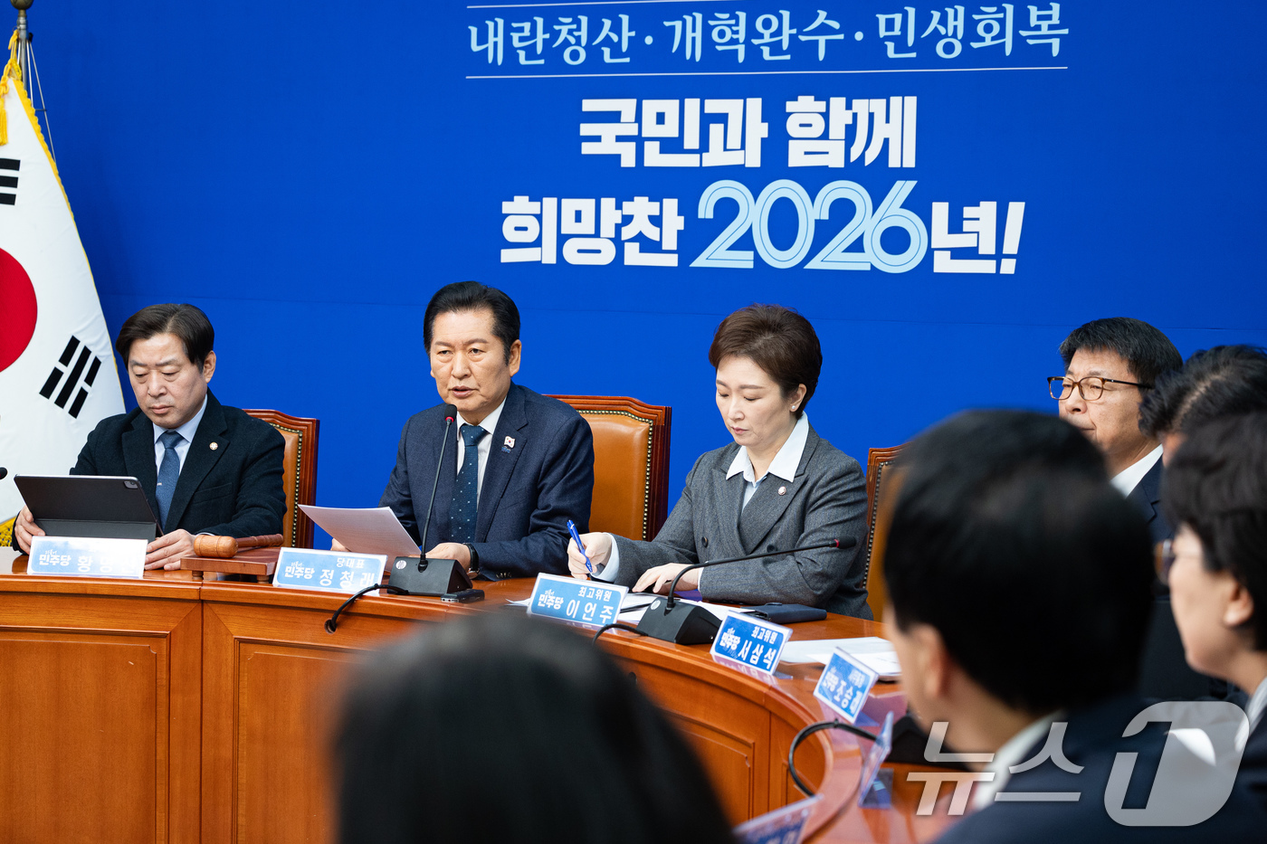 (서울=뉴스1) 유승관 기자 = 정청래 더불어민주당 대표가 2일 서울 여의도 국회에서 열린 최고위원회의에서 모두 발언을 하고 있다. 2026.1.2/뉴스1