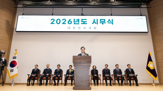 2026년도 국회 시무식