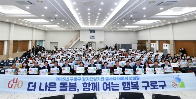 구로구, 요양보호사 보수교육비 지원…자체 예산 8000만원 편성