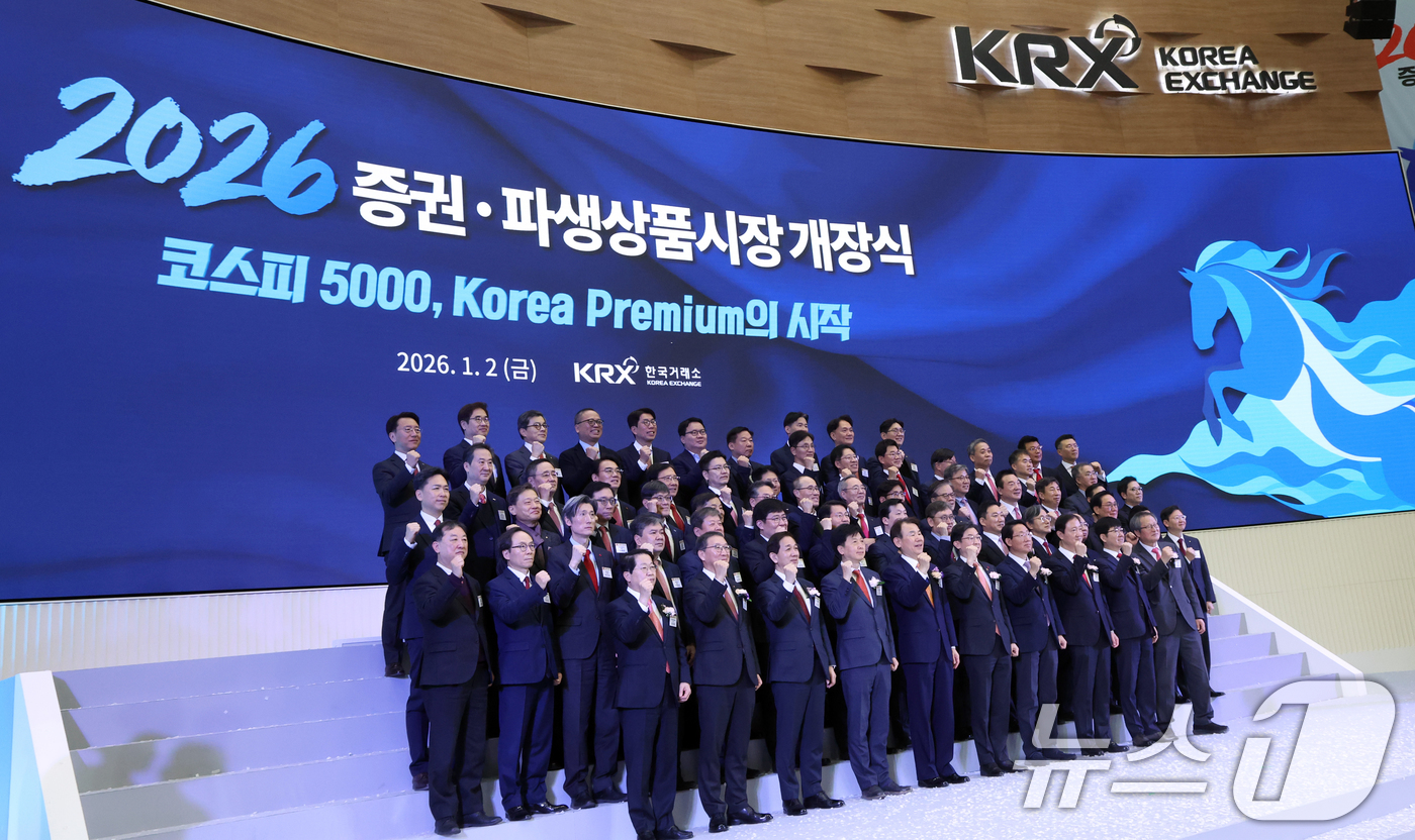 (서울=뉴스1) 김명섭 기자 = 2일 서울 여의도 한국거래소 서울사옥 종합홍보관에서 열린 2026년도 증권·파생상품시장 개장식에서 정은보 한국거래소 이사장, 이억원 금융위원장 등 …
