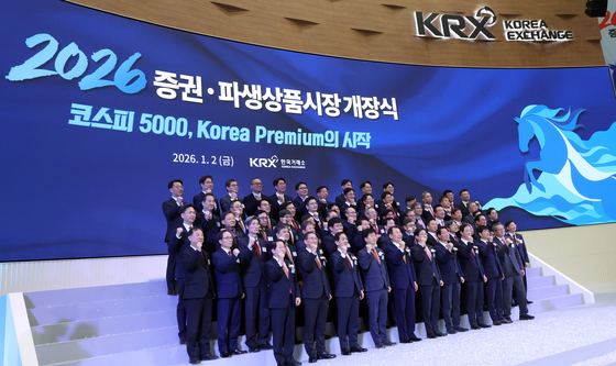 '2026 증시 파이팅'