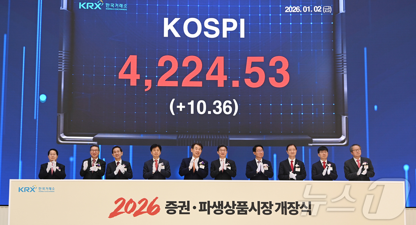 (서울=뉴스1) 김명섭 기자 = 2일 오전 서울 영등포구 한국거래소 서울사옥 마켓스퀘어 종합홍보관에서 열린 '2026년 증권·파생상품시장 개장식'에서 참석자들이 개장신호식 부저를 …