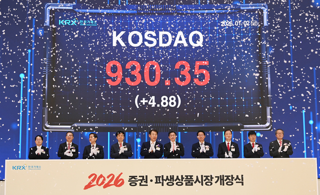 한국거래소 2026년 증권시장 개장식