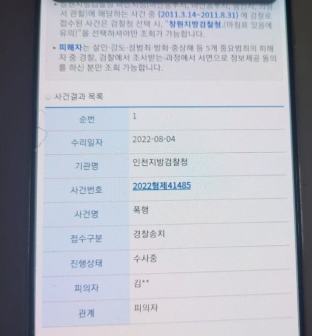 본문 이미지 -   안혜림 씨가 김학배 씨에게 폭행당했다고 주장하며 올린 증거 사진. (블로그 갈무리) 