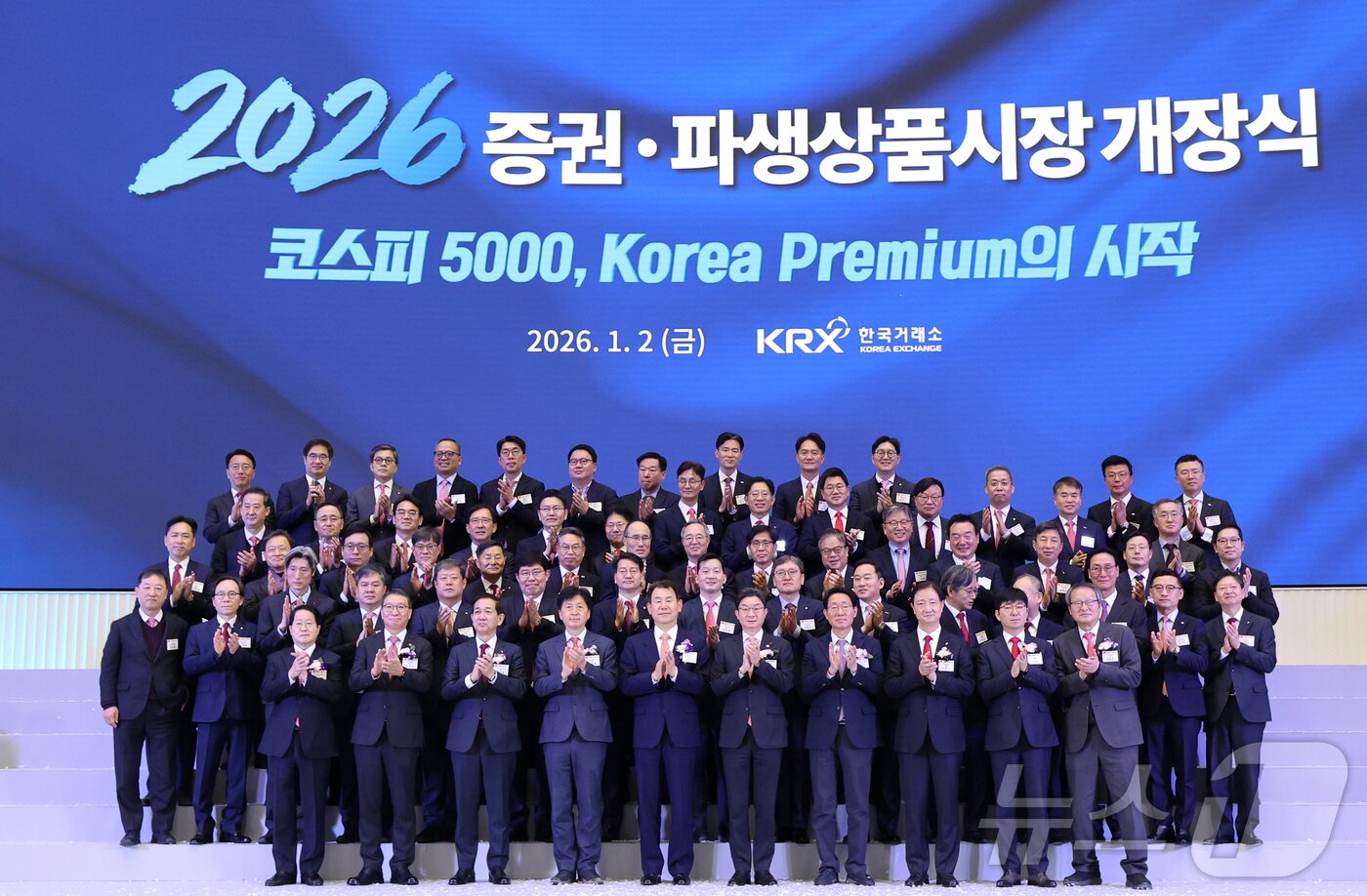 본문 이미지 - 정은보 한국거래소 이사장을 비롯한 참석자들이 2일 오전 서울 영등포구 한국거래소에서 열린 2026년도 증권·파생상품시장 개장식에서 기념촬영을 하고 있다. (공동취재) 2026.1.2/뉴스1 ⓒ News1 김명섭 기자