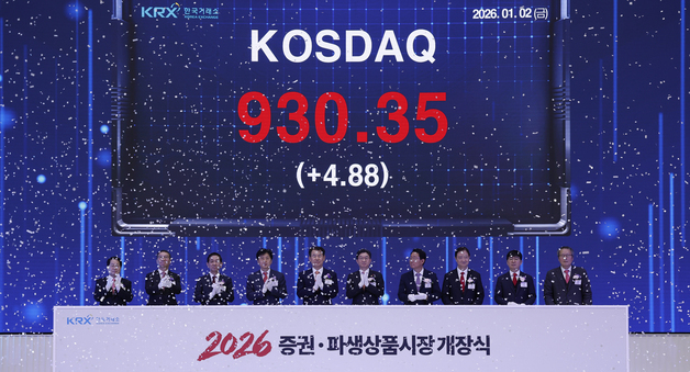 2026 병오년 새해 증권시장 개장식