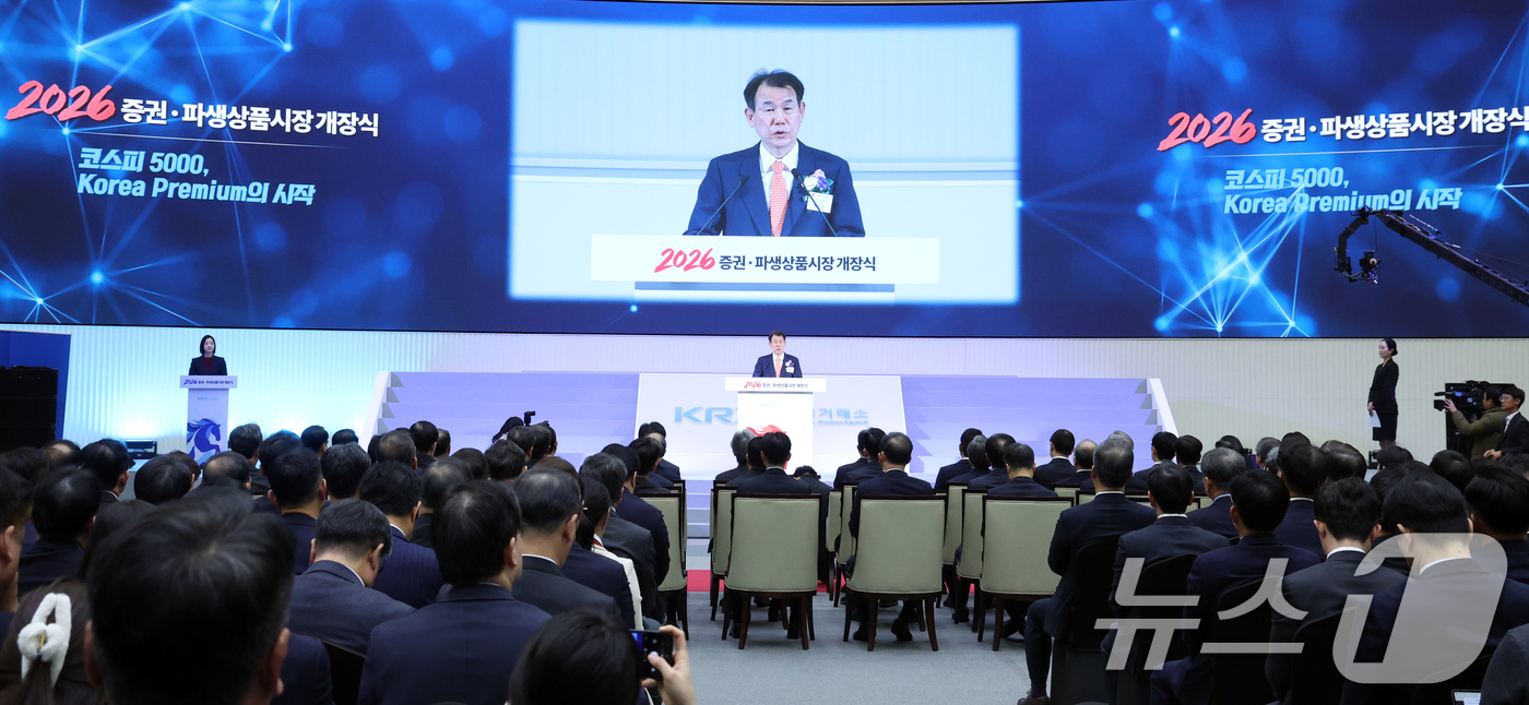 (서울=뉴스1) 김명섭 기자 = 정은보 한국거래소 이사장이 2일 서울 여의도 한국거래소 서울사옥 종합홍보관에서 열린 2026년도 증권·파생상품시장 개장식에서 개장식사를 하고 있다. …