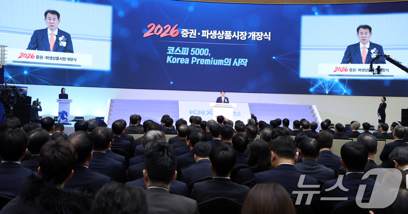 (서울=뉴스1) 김명섭 기자 = 정은보 한국거래소 이사장이 2일 서울 여의도 한국거래소 서울사옥 종합홍보관에서 열린 2026년도 증권·파생상품시장 개장식에서 개장식사를 하고 있다. …