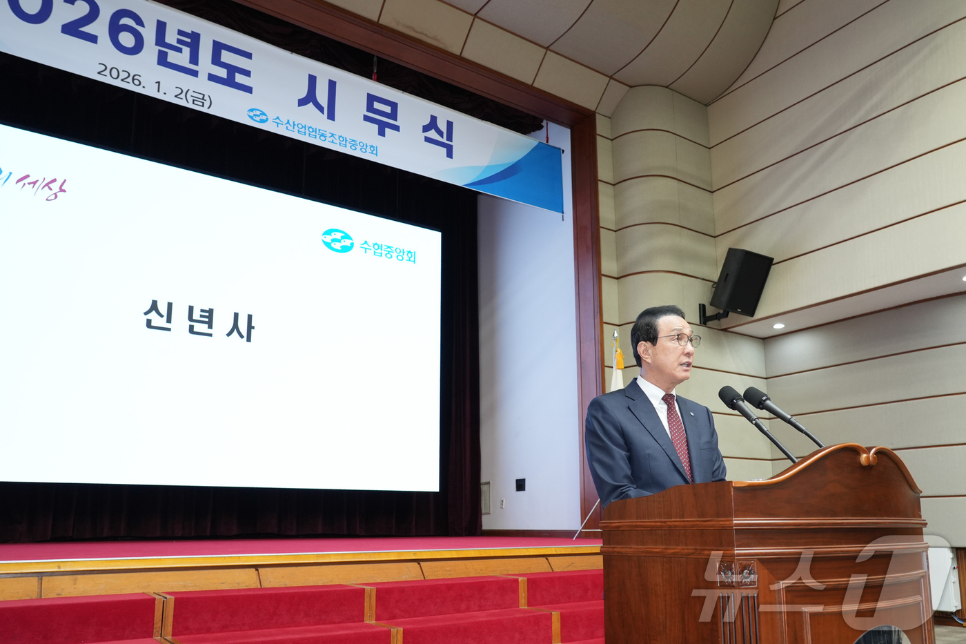 (서울=뉴스1) = 노동진 수협중앙회장이 2일 서울 송파구 수협중앙회 본사에서 열린 2026년도 시무식에서 신년사를 하고 있다. (수협 제공. 재판매 및 DB 금지) 2026.1. …