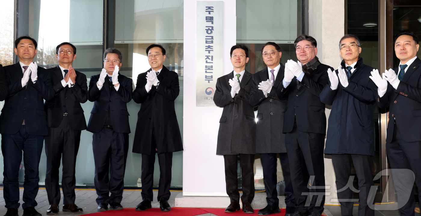 (세종=뉴스1) 김기남 기자 = 김윤덕 국토교통부 장관이 2일 세종시 정부세종청사에서 열린 주택공급추진본부 출범식과 함께 현판 제막을 하고 있다. 2026.1.2/뉴스1