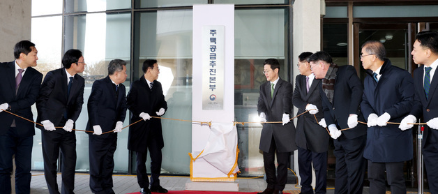 주택공급추진본부 현판 제막식 참석한 김윤덕 국토부 장관