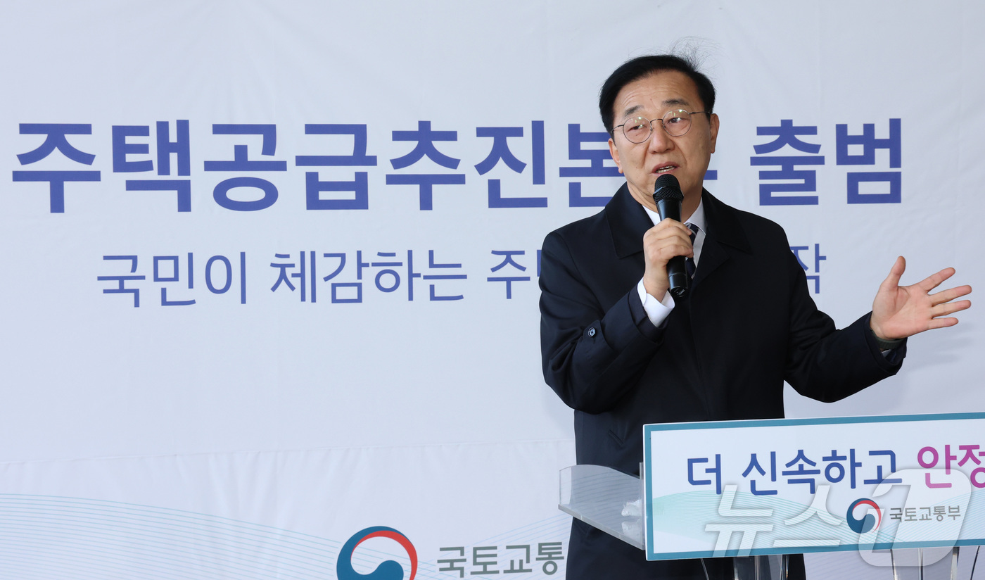 (세종=뉴스1) 김기남 기자 = 김윤덕 국토교통부 장관이 2일 세종시 정부세종청사에서 열린 주택공급추진본부 출범식에 참석하여 인사말을 하고 있다. 2026.1.2/뉴스1