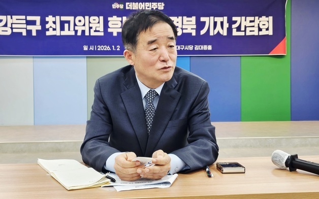 대구 찾은 강득구 의원
