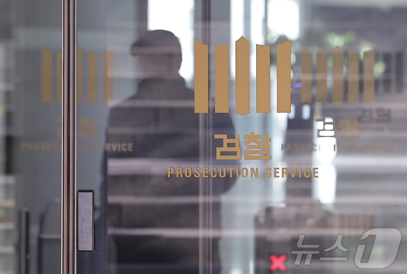 본문 이미지 - 안권섭 특별검사팀이 '관봉권 띠지 폐기 의혹'과 관련해 윗선의 증거 은폐 지시 여부 등을 확인하기 위해 2일 대검찰청 압수수색에 나섰다. 사진은 2일 서울 서초구 대검찰청 모습. 2026.1.2/뉴스1 ⓒ News1 김성진 기자